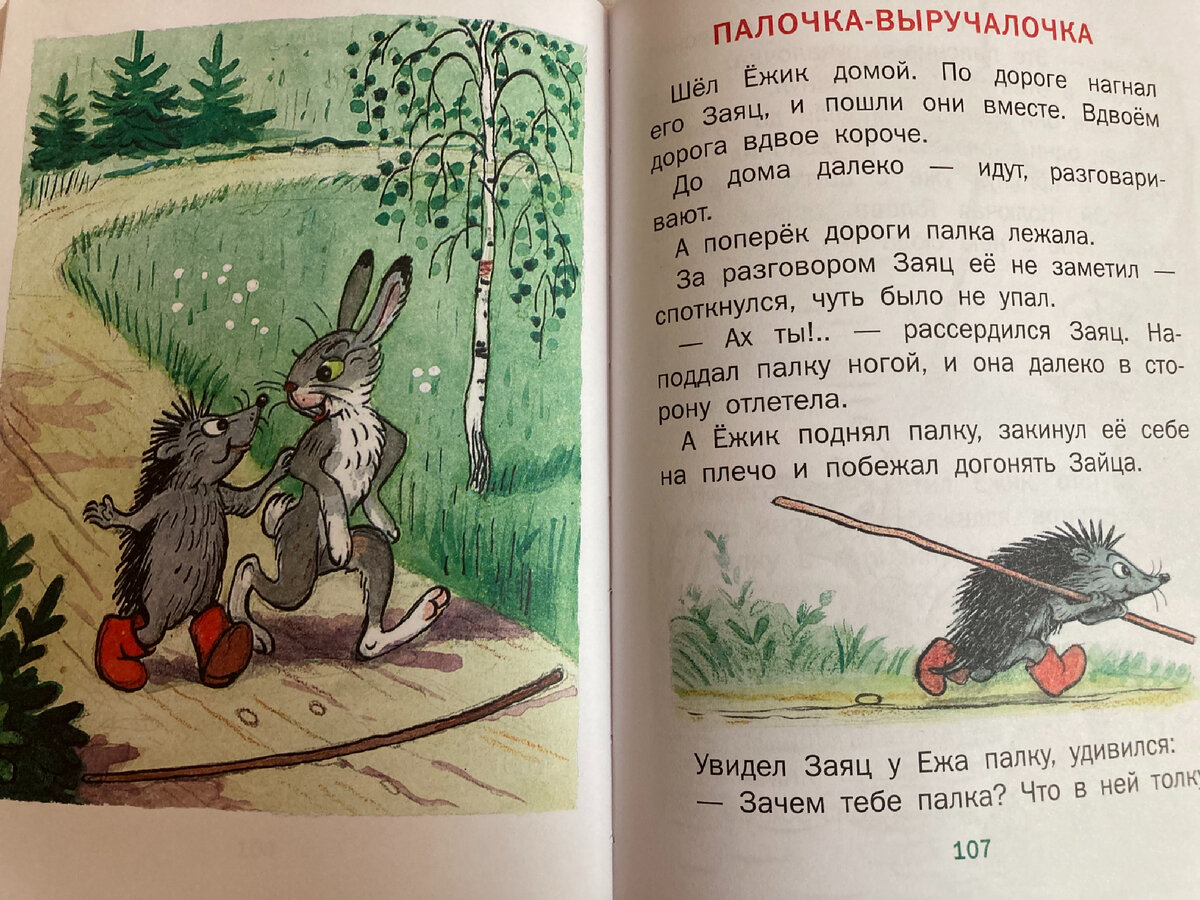 Детская книжка для отпуска | В садик к маме | Дзен