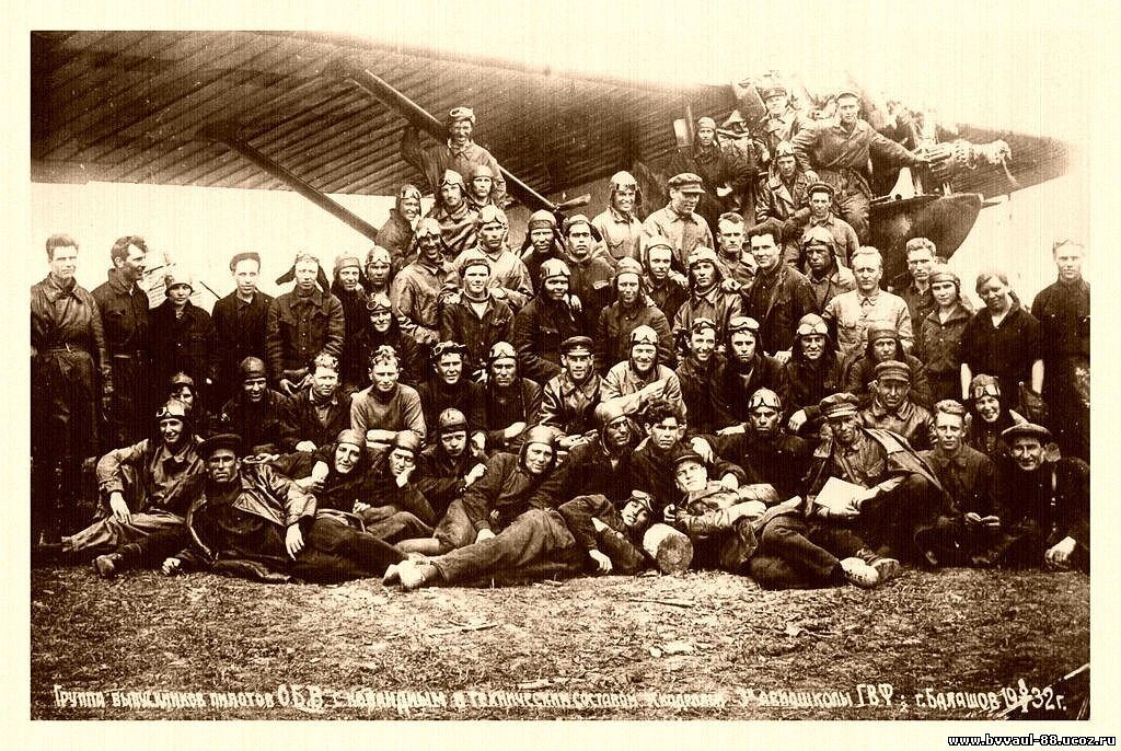 Выпускники - пилоты авиашколы ГВФ. г. Балашов. 1932 год