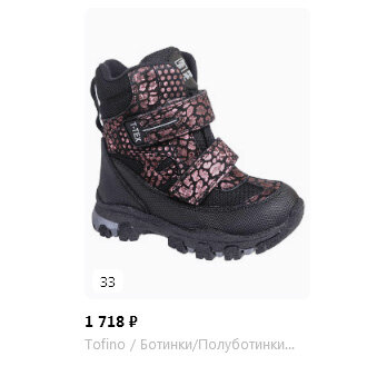 Это скриншот из истории покупок на Wildberries