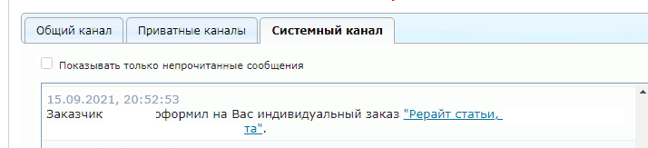 заработок онлайн