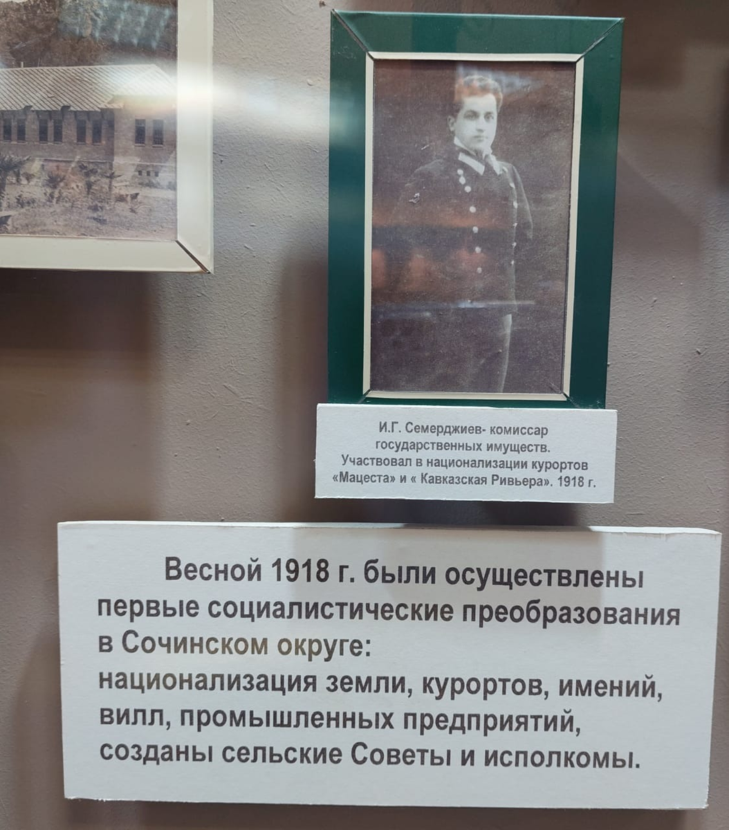 Первыми были национализирована "Мацеста" и "Кавказская Ривьера"