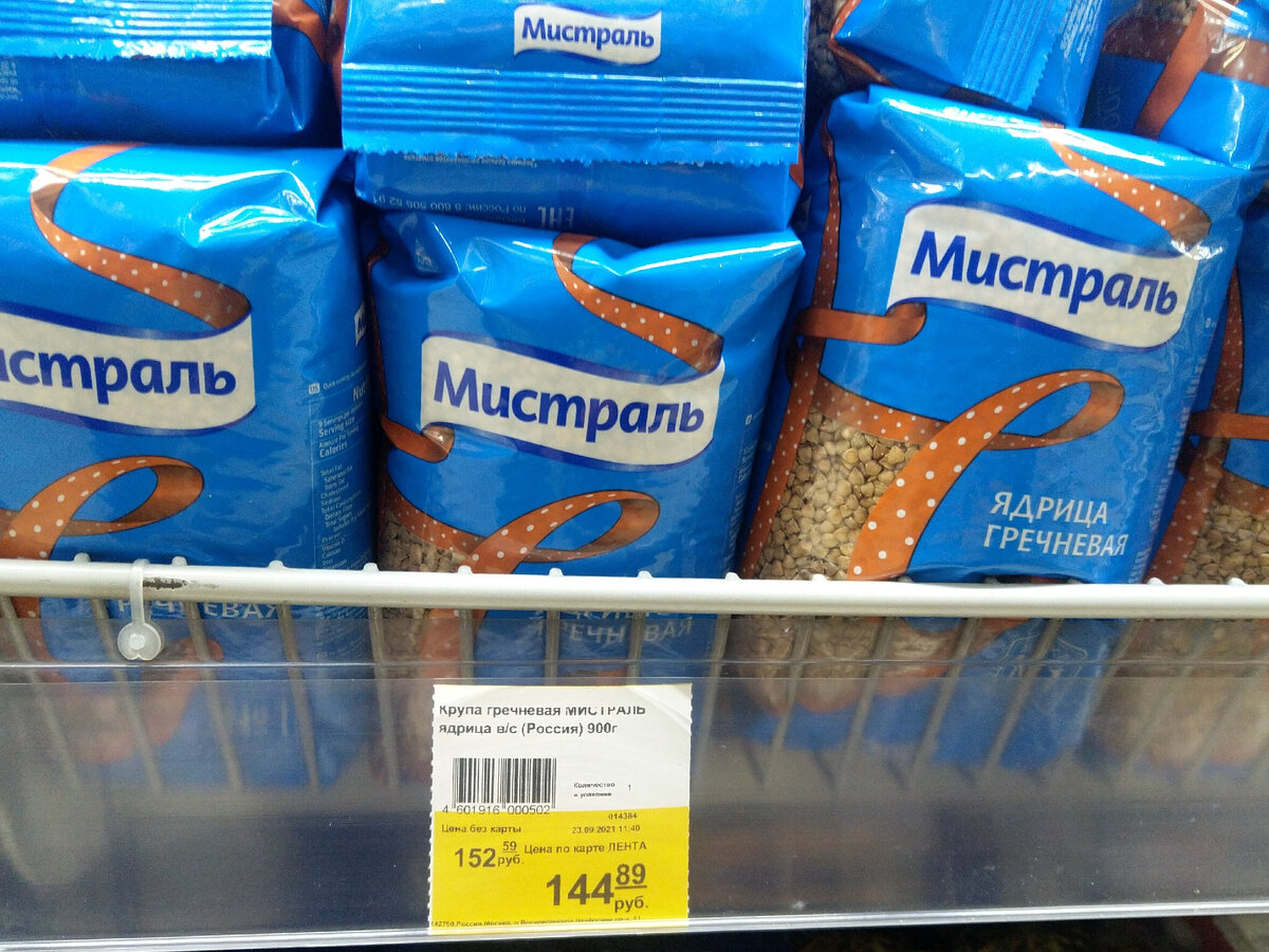 Гречневая крупа в гипермаркете “Лента”: 160,99 и 169,54 руб./кг