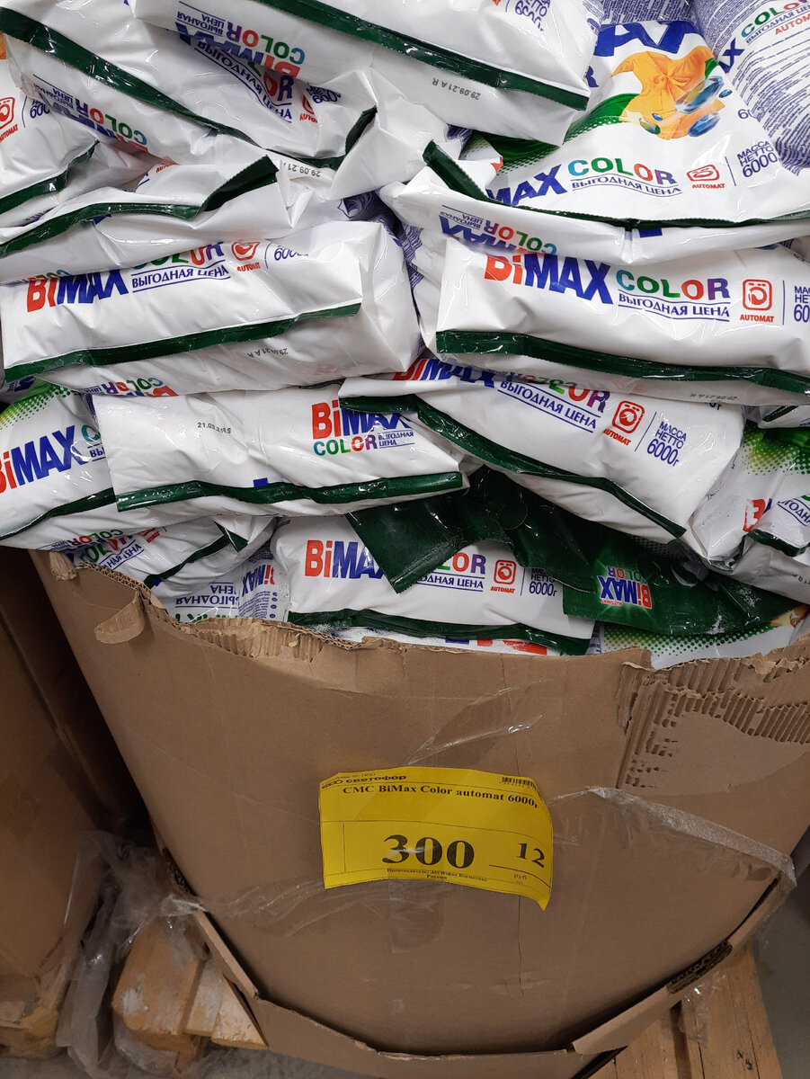 Цена 300 рублей 12 копеек