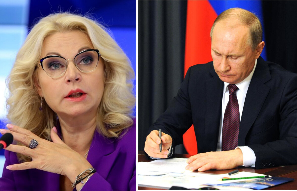 Голикова предложила, Мишустин поддержал, Путин подписал!