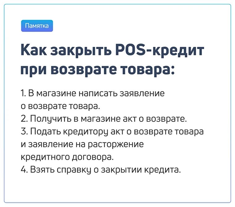 Pos кредитование это. POS кредитование. POS кредитование это простыми словами. POS кредитование как расшифровывается. Отличительную особенность POS-кредита:.