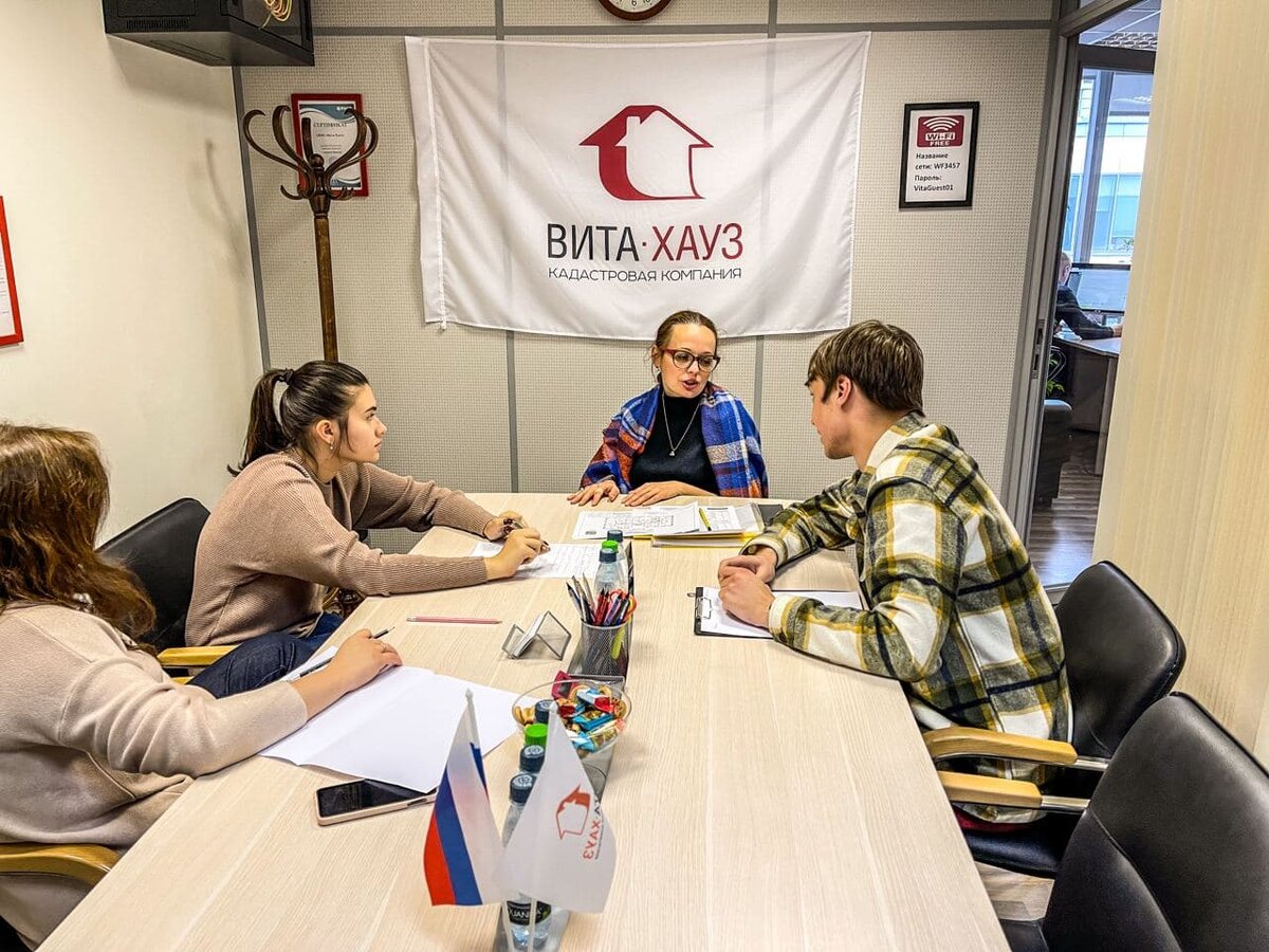Коллектив кадастровой компании "Вита-Хауз"