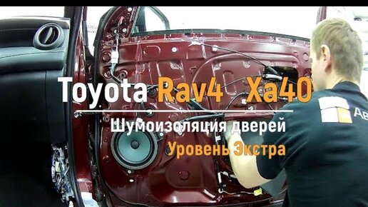 Полная шумоизоляция автомобиля ВАЗ 2107