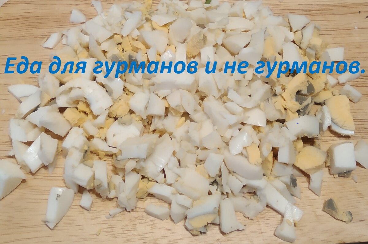 Нарезанные яйца