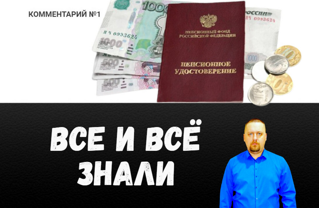 дадут ли деньги перед выборами 2024