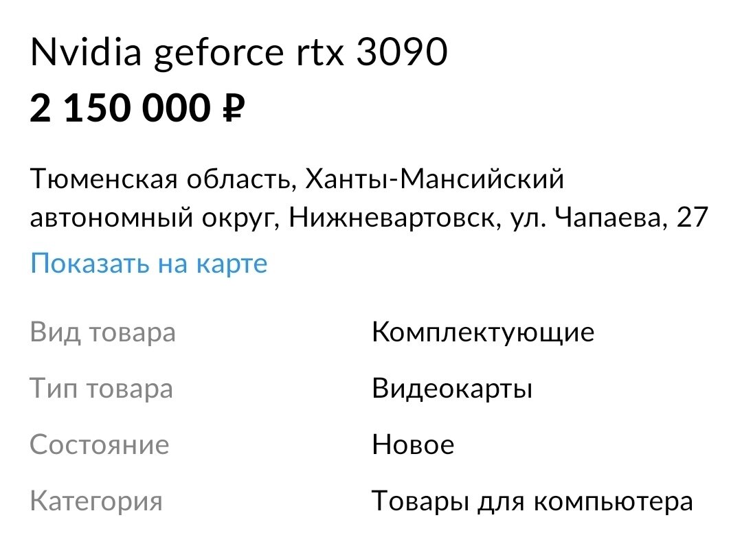На пике кризиса цены доходили и до таких отметок.