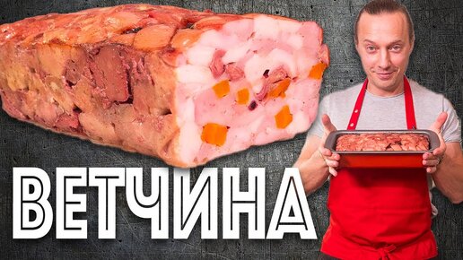 Учусь делать колбасу. Колбаса домашняя. Ветчина из курицы