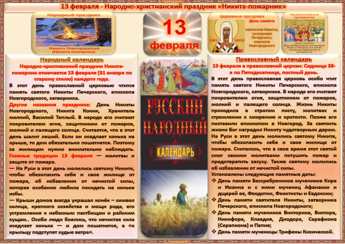 26 февраля приметы и поверья