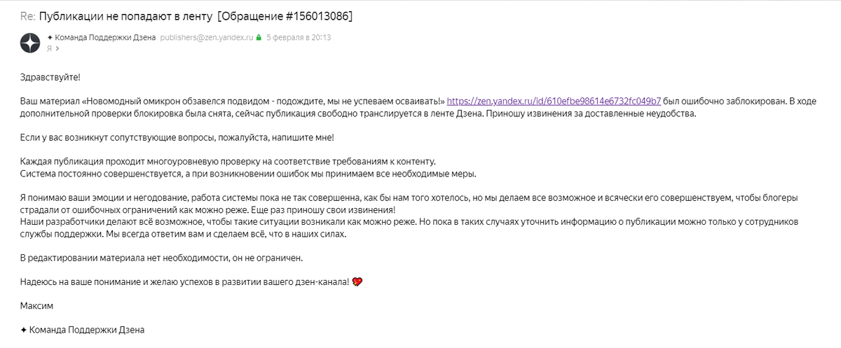 Мое первое письмо в поддержку Дзена.