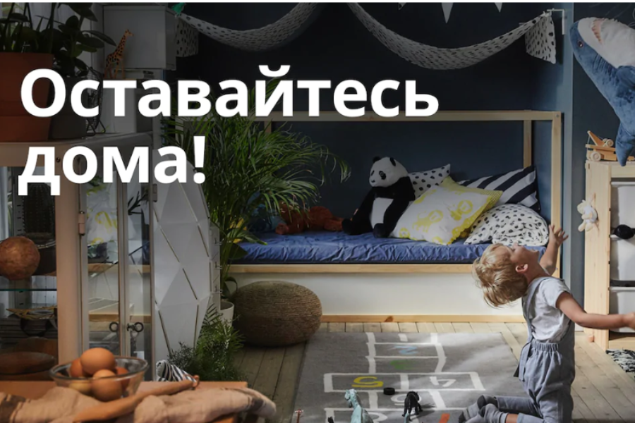 ИКЕЯ заморозила свои магазины в России на 3 месяца