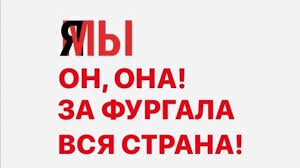 Явная манипуляция с мнением страны