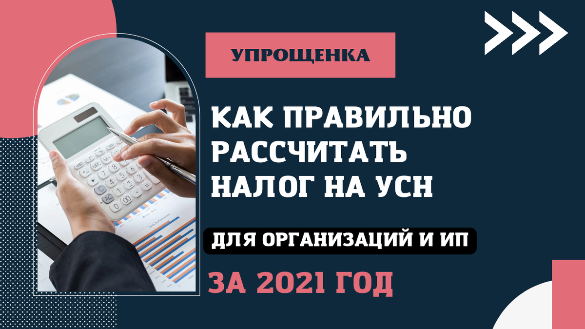 Какую систему налогообложения выбрать для ИП Юр-Мастер