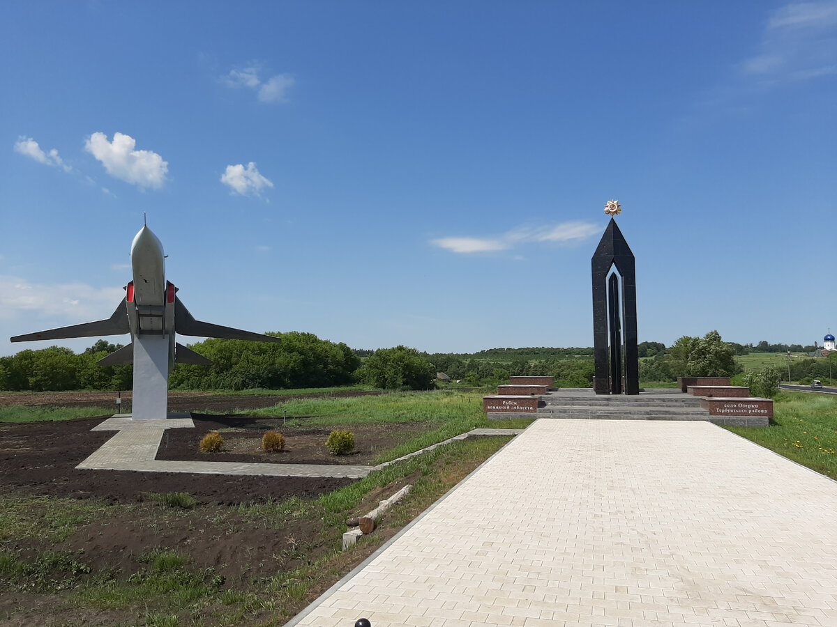 Мемориал "Тербунский рубеж" Липецкая обл.,Тербунский район,с Каменка