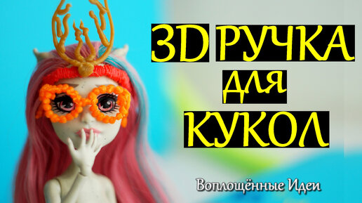 Трехмерные объемные 3D рисунки