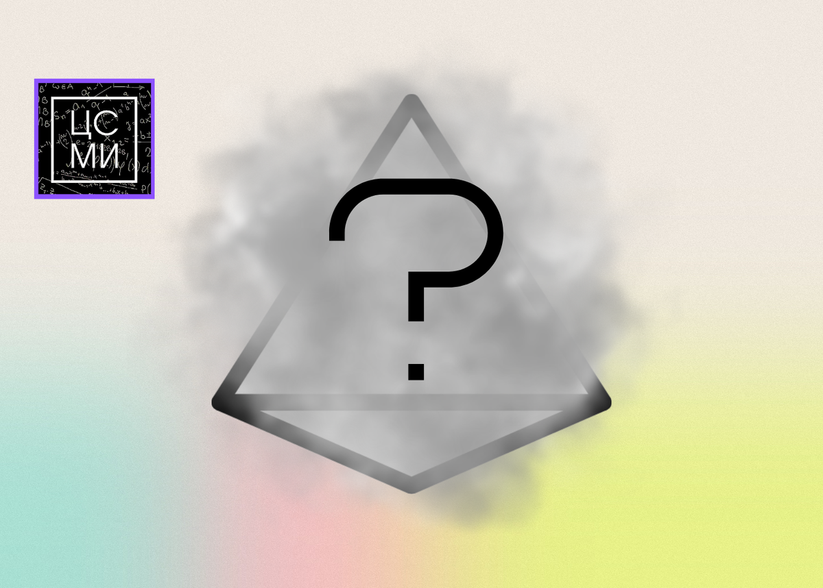 Тетраэдр – это многогранник, состоящий из плоскости треугольника и точки, не лежащий в этой плоскости, трех отрезков, соединяющих эту точку с вершинами основания треугольника.