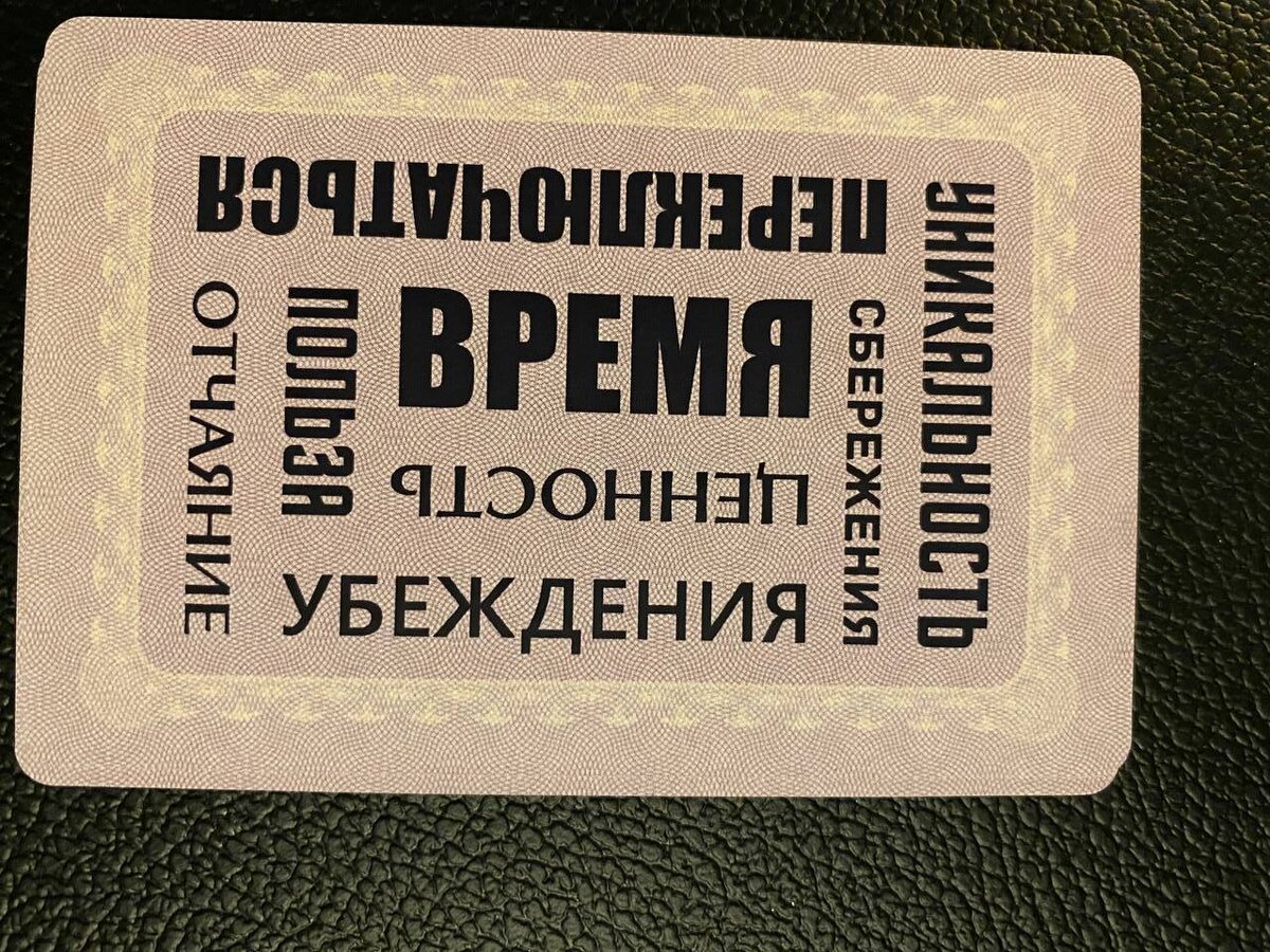Карта которая выпала мне как то во время очень интересной работы над собой и заставила очень сильно задуматься, а то ли я сейчас делаю?
