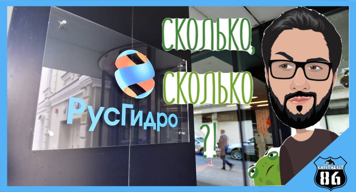 русгидро акции прогноз 2022