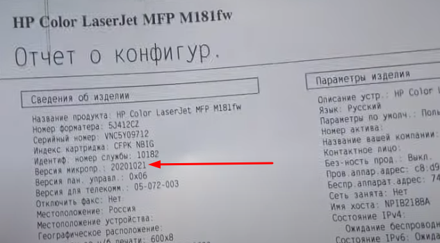 Версия прошивки установленная в нашем принтере 20201021