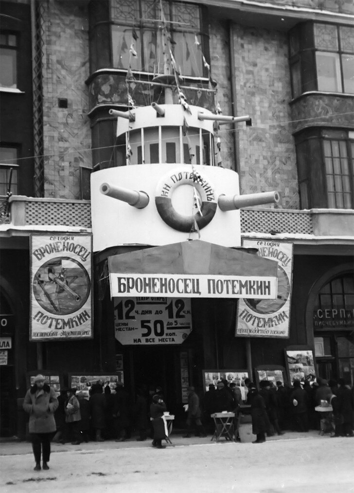 «Броненосец Потемкин» в кинотеатре «Художественный», 18 января 1926 года