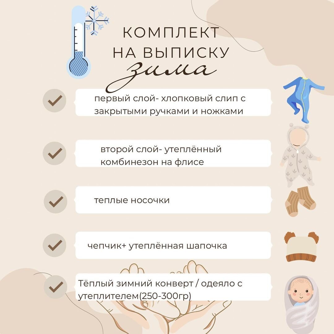 Зимний период