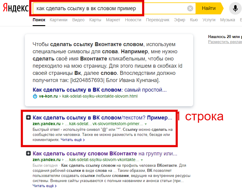 Как набрать подписчиков в ВК: 13 способов для групп и личных аккаунтов