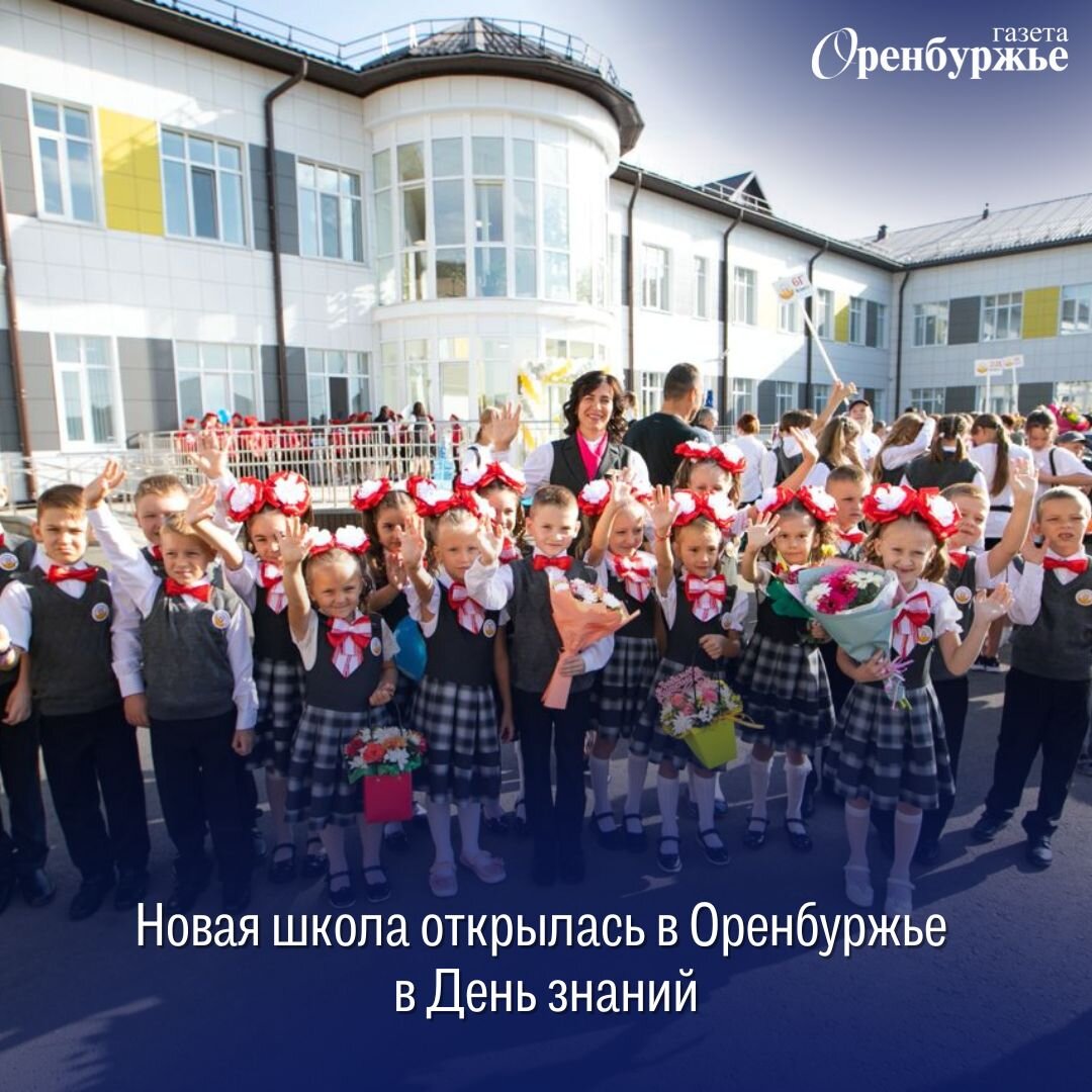 Школа не дает знаний. Открытие школы в Подгородней Покровке. Новая школа в Подгородней Покровке Оренбург.