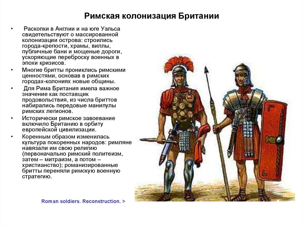 Шотландия во времена римской империи. Римское завоевание Британии. Завоевание Британии римлянами карта. Завоевание Британии римской империей карта. Завоевание Британии римской империей.