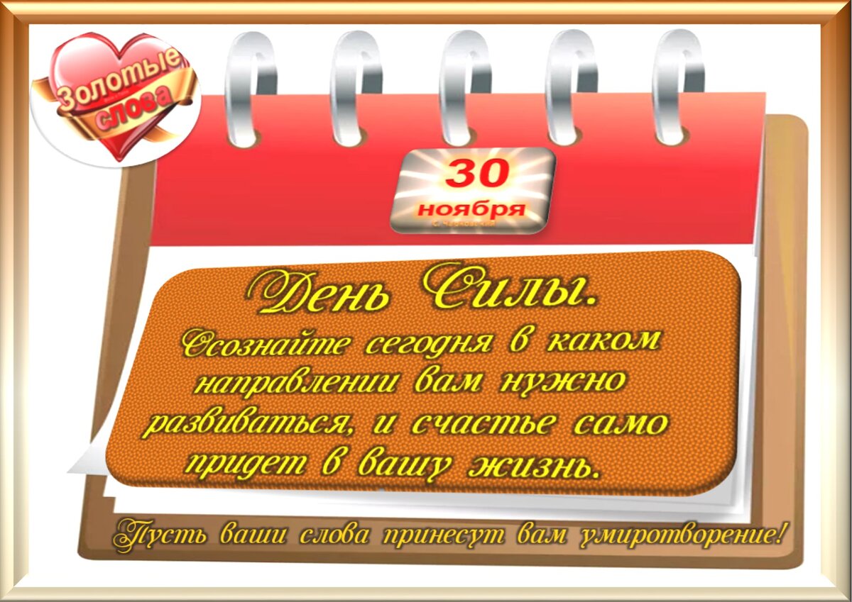 Встречаем новый день