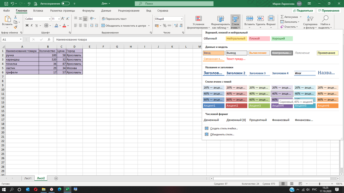 Excel пропали ячейки. Пропала сетка в эксель. фон для эксель. авто заливка ячейки в эксель. как сменить цвет фона в эксель.