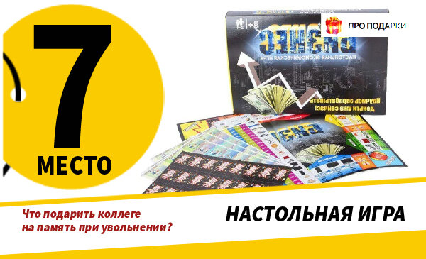 Подарок увольняющемуся коллеге. Подарок увольняющемуся коллеге
