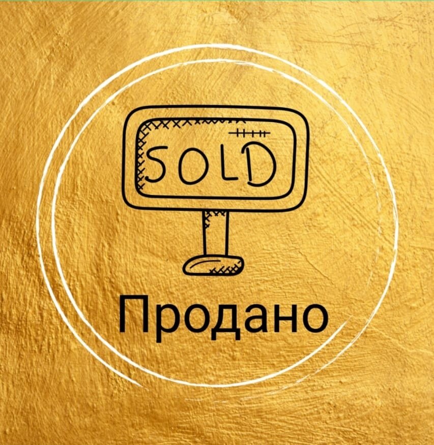 Состоялась продажа объекта