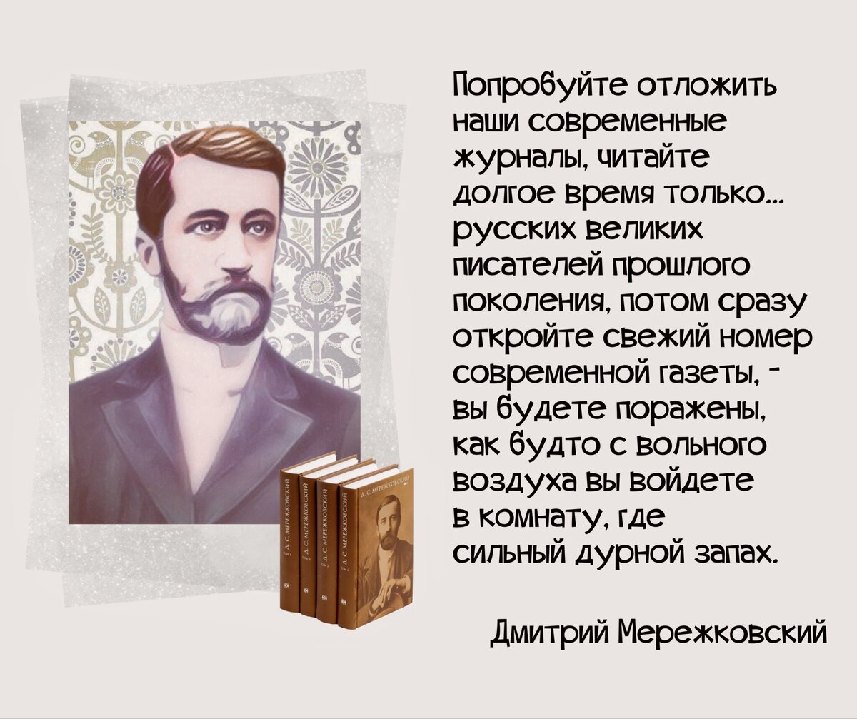 Рисунок к стихотворению родное дмитрий мережковский