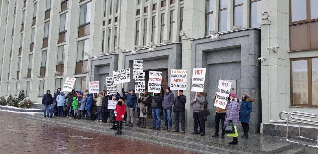 Пикет у Мингорисполкома г.Минска 08.02.2020 