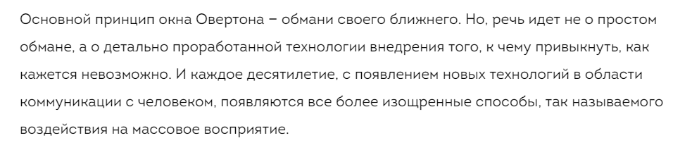 К сожалению, этот скрин не шутка. Большинство не научных статей наполнены эмоциональными высказываниями, оценкой и приобретают пропагандистский характер.