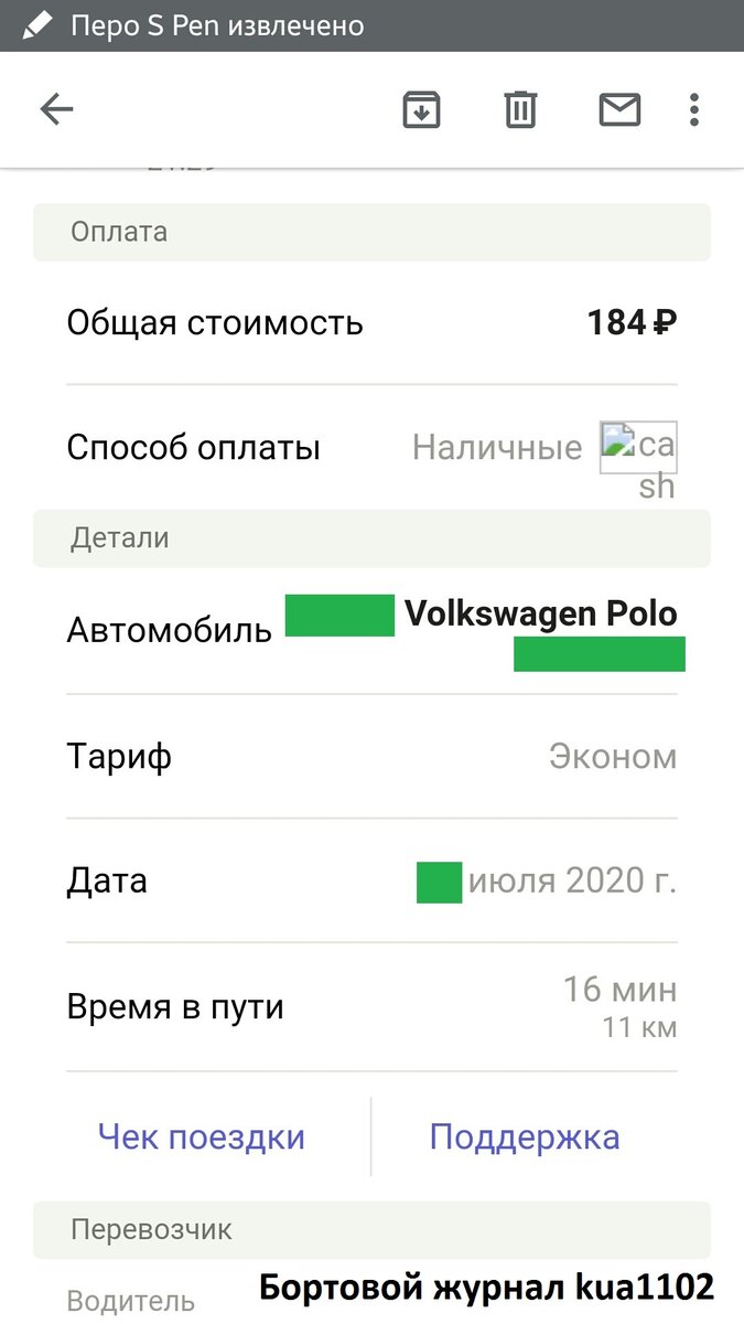 Есть ли смысл работать в такси? Взгляд из провинции | Бортовой журнал  kua1102 | Дзен