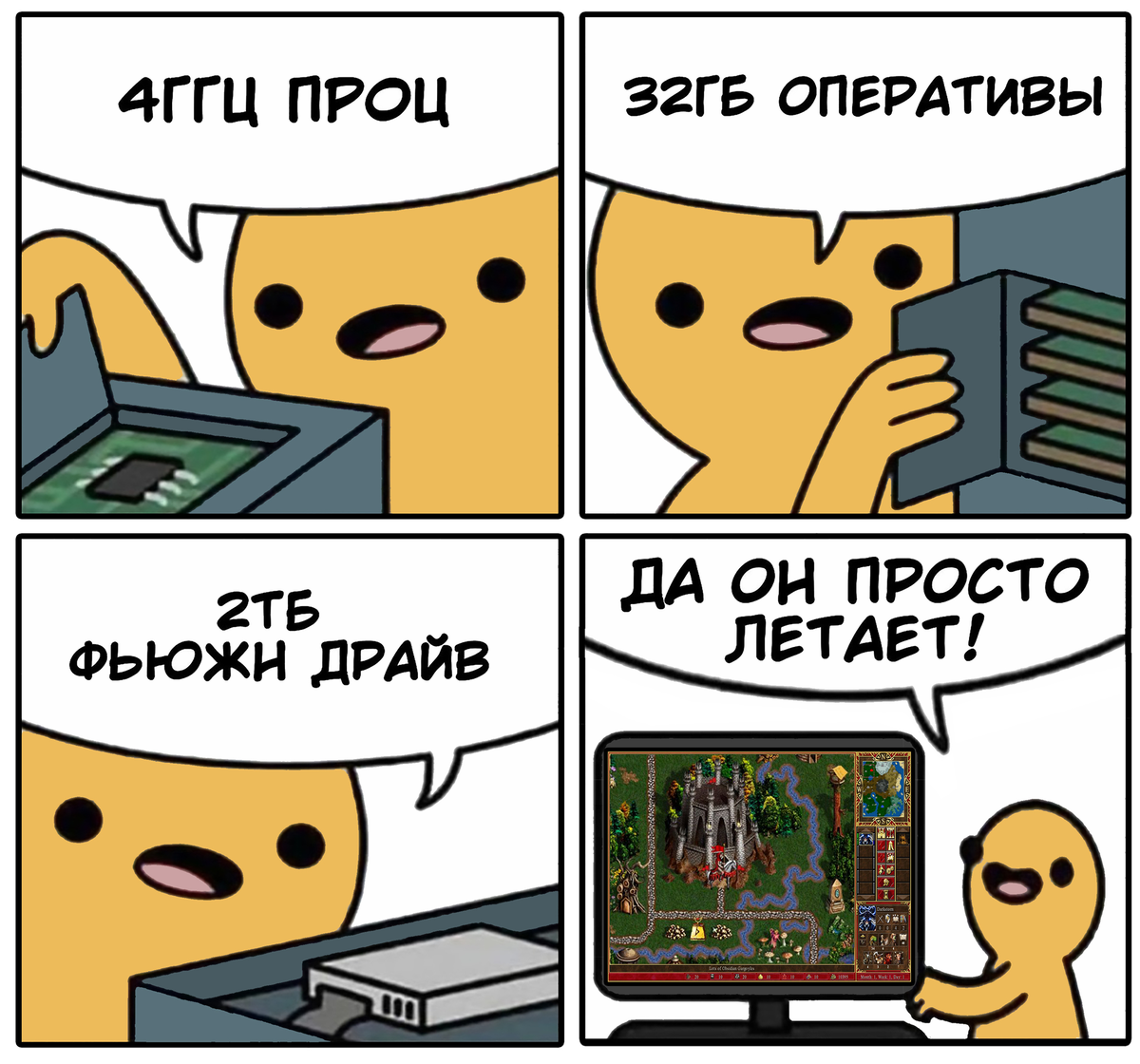 Смешные версии песен. Смешные мемы. Компьютер Мем. Мемы про компьютер. Комиксы про компьютеры.