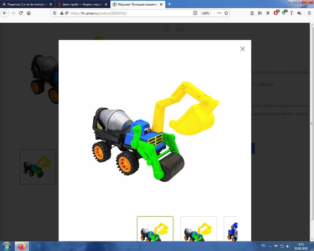 фото в магазине не сделала, поэтому скриншот с сайта