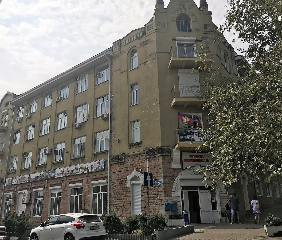 Наша поликлиника