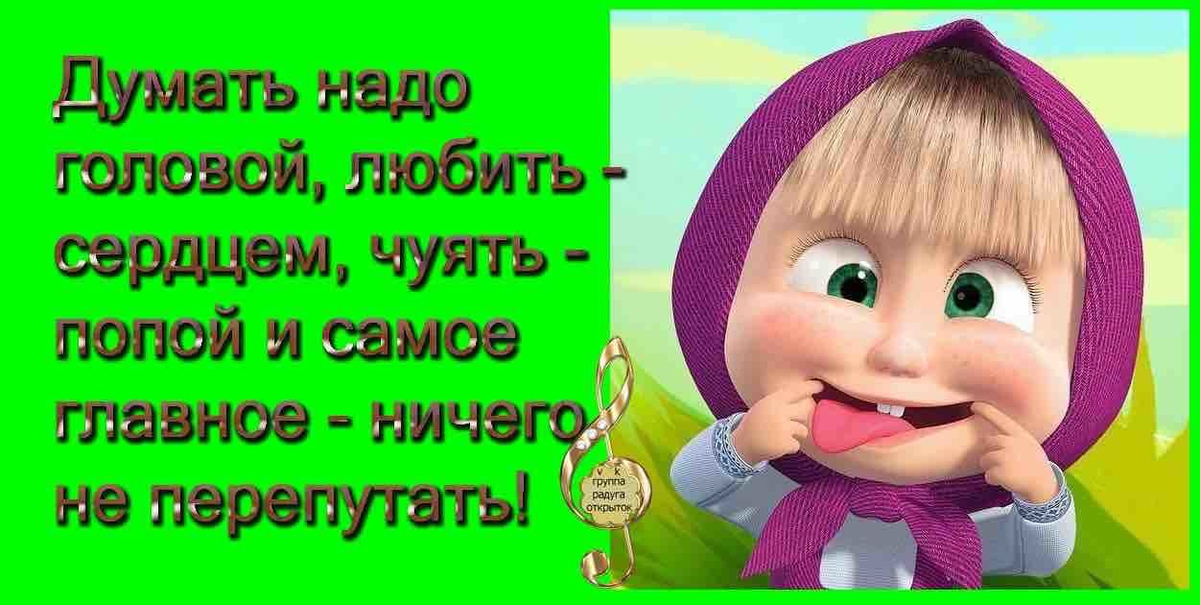 Все пучком картинки