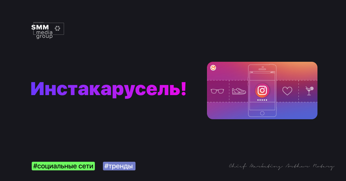 Как оказалось - карусель в инстаграм победила по вовлеченности даже видео контент.