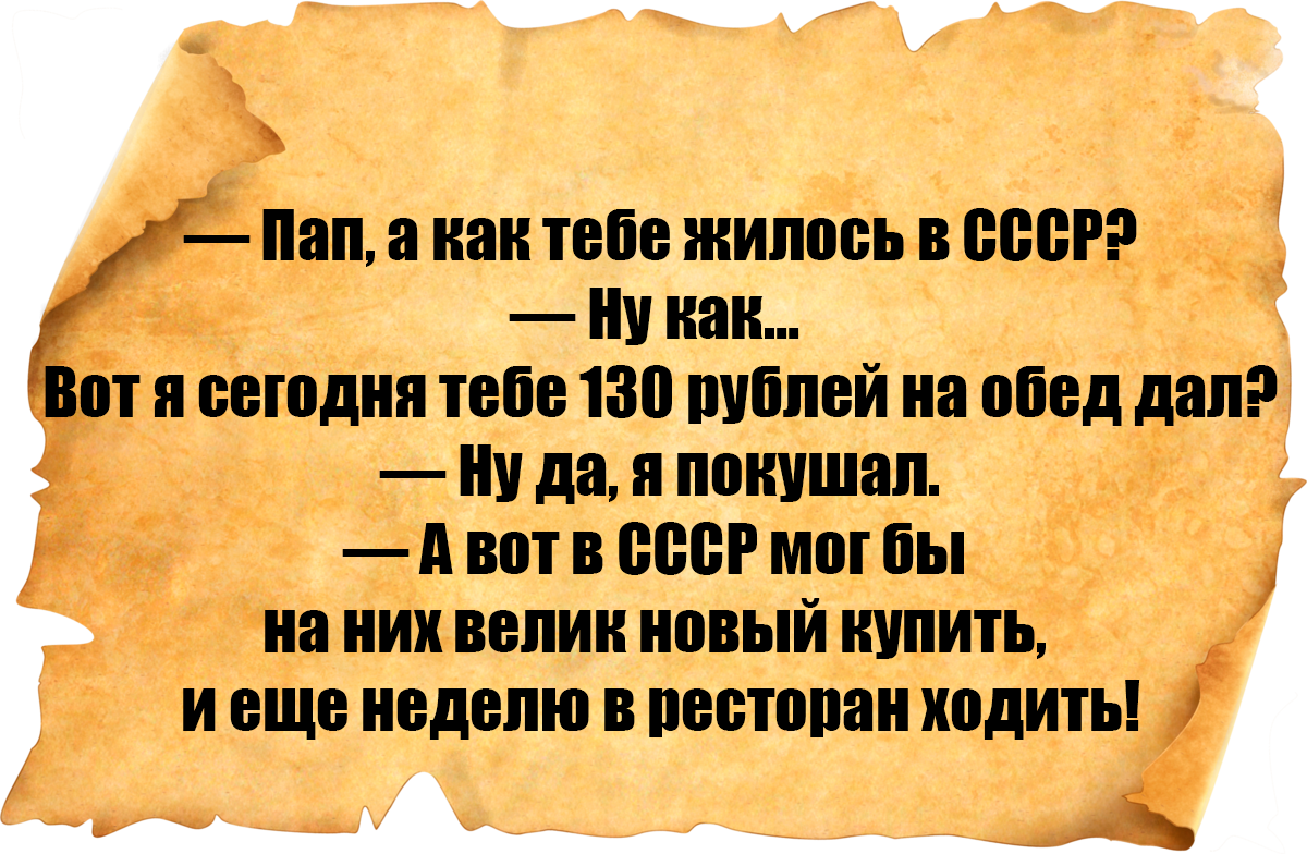 Юмор советского союза. Советские анекдоты смешные. Анекдоты про СССР. Анекдоты про СССР смешные. Анекдоты про СССР политические.