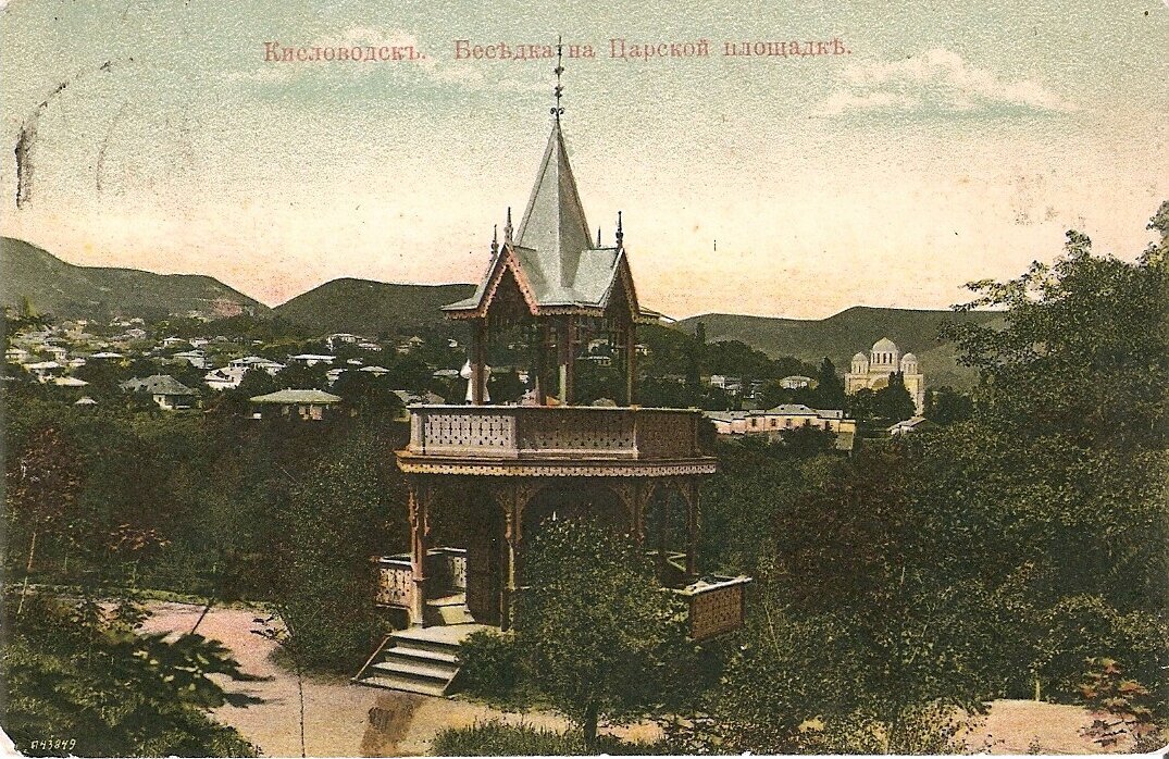    Первый кинопоказ на кисловодском курорте состоялся в 1902 году в здании Курзала Владикавказской железной дороги (сейчас это здание Северо-Кавказской государственной филармонии).