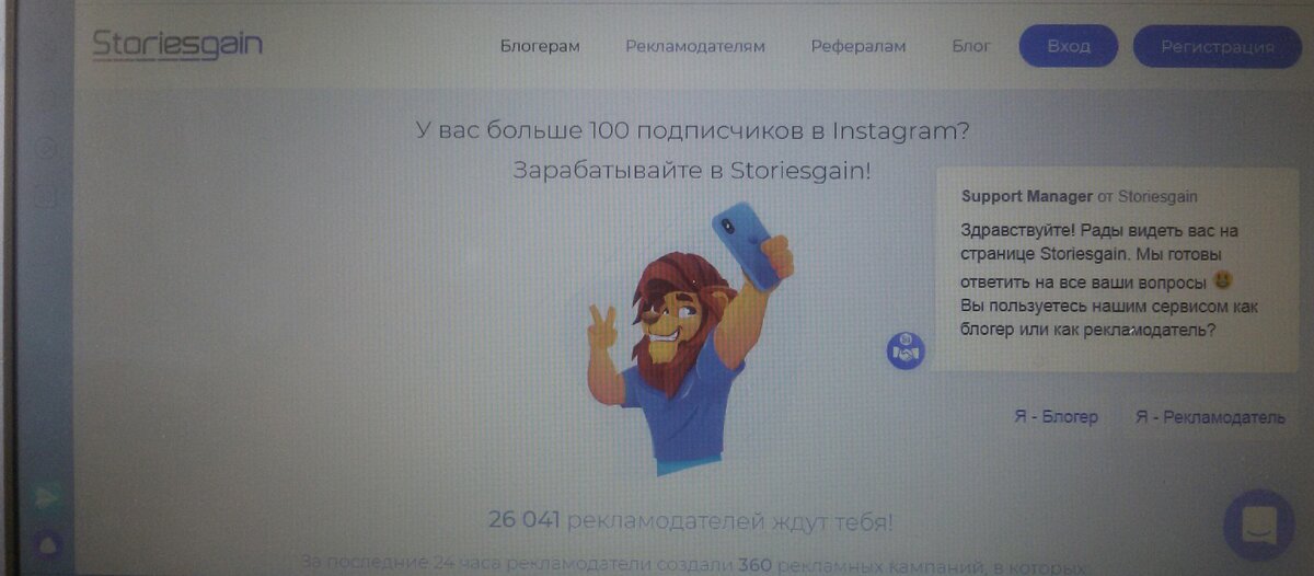 Сайт Storiesgain.