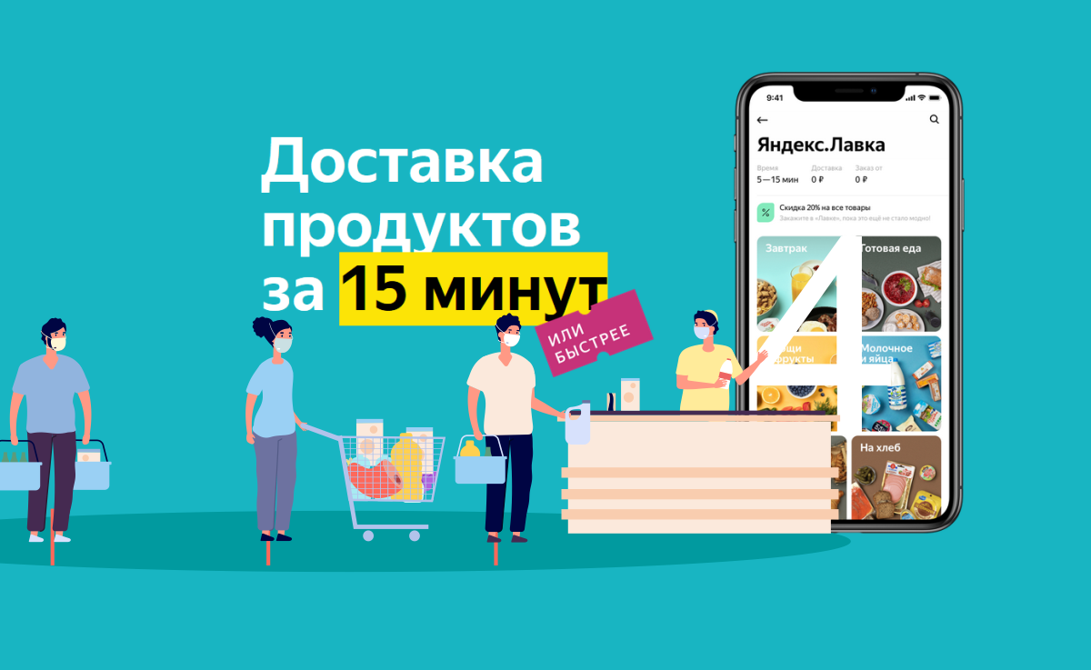 Заказ за 15 минут