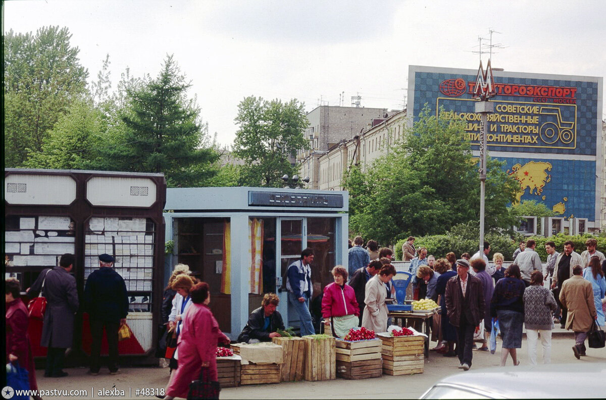 метро в 1990 году