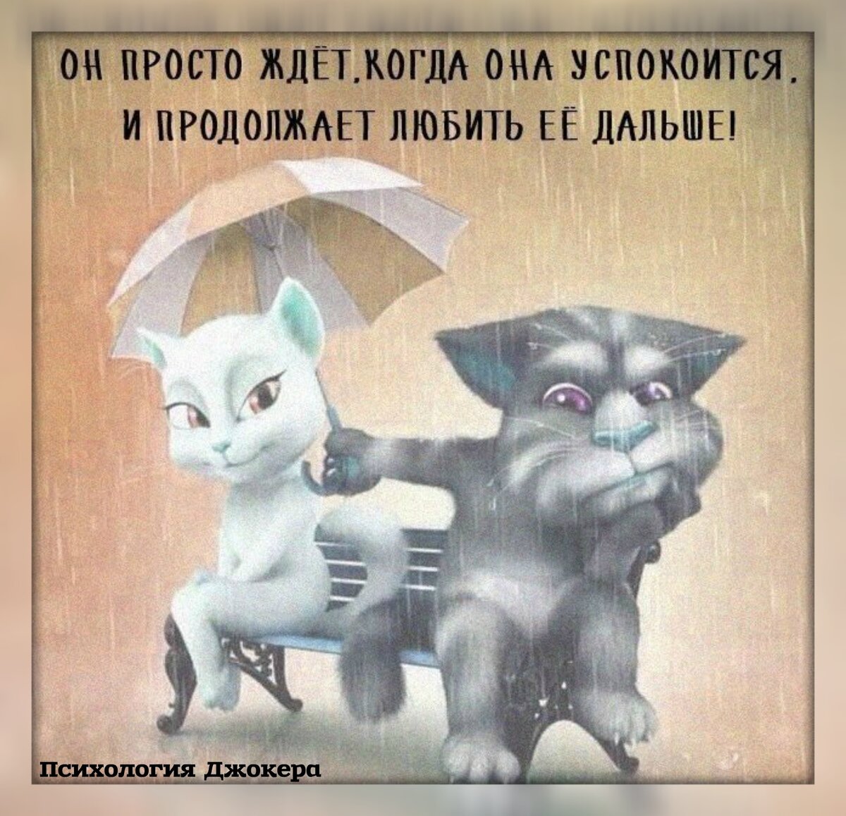 Песня продолжай любить. Злюсь но люблю. Я злюсь на тебя. Люблю тебя даже когда злюсь. Картинки когда я злюсь.